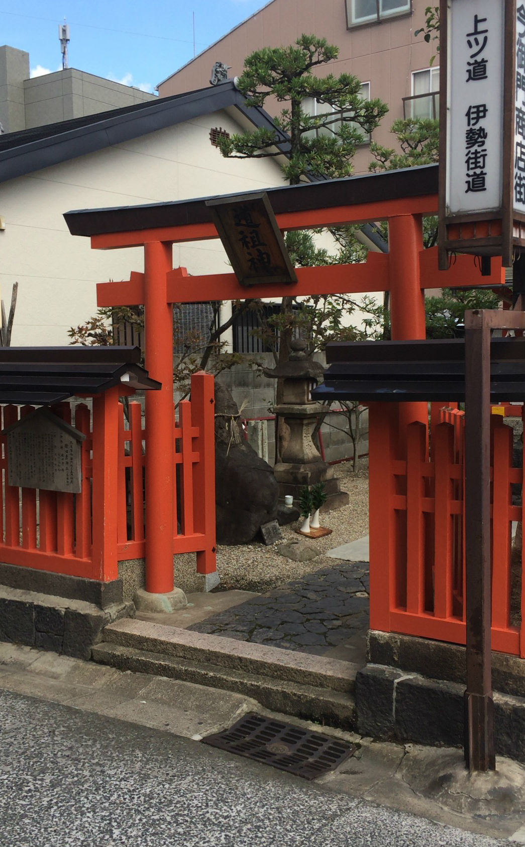 猿田彦神社